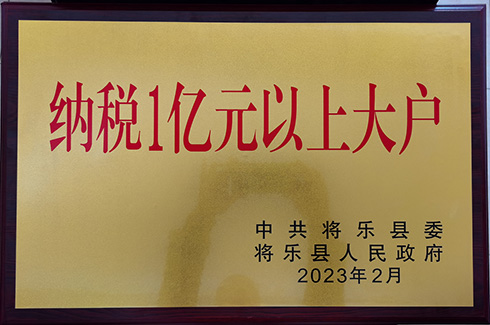 福建利来老牌国际官网2022年纳税1亿元以上大户