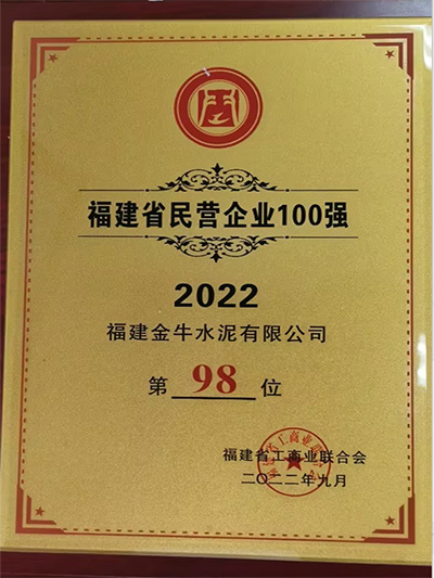 福建利来老牌国际官网2022年纳税1亿元以上大户